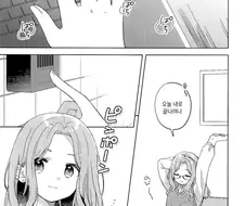 막차놓친 여고생을 집에 데려오는 manhwa