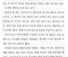 여주가 임신하고 싶은 미친 이유.jpg