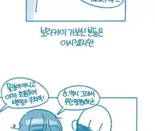 여후배와 마사지 받는 만화