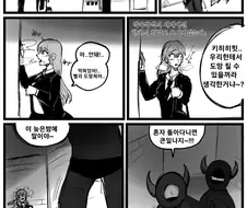 용사가 인큐버스 퇴치하는 manga