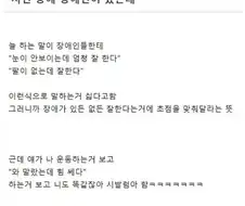 지인중에 장애인이 있는데 이런말 젤 싫어한다구 함