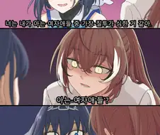 버튜버)무메이에게 불만이 있다는 크로니.manga