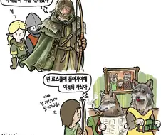 늑대에게 길러진 레인져 manhwa