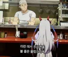 말딸) 넷플 자막버전 타마모 크로스