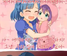 [@] 송포유 안나를 만난 유리코