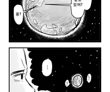 햇님과 구름이 나그네로 내기하는 만화