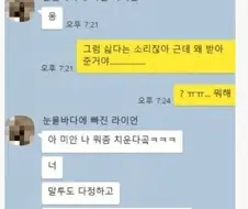 찐따라도 연애에 성공하는 방법