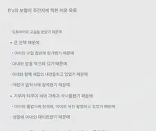 일본 국민적 락스타가 주간지에 실리게 된 스캔들 목록