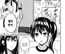 방망이로 쑤시는 백합 만화