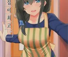 @) 후미카랑 결혼후 꽁냥거리는 Manhwa