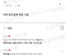 일주일째 딸 못침
