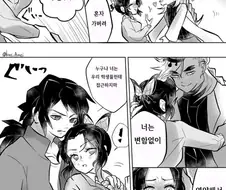 귀멸)저돌맹진 마려운 만화
