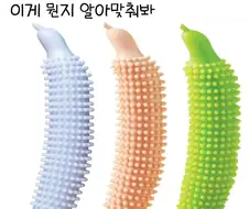 용도불명의 장난감