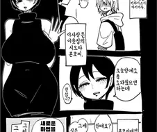 마법으로 합법쇼타 만들어서 권유하는.manhwa