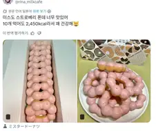 의외로 먹어도 꽤 건강한 식단.jpg
