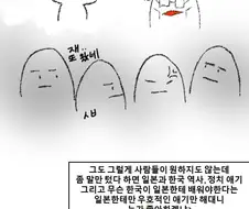 일본에서 일하면서 뒤틀린 일뽕 아재 만난 썰