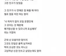 모쏠인데 여자가 많이 꼬여 패가망신할 상