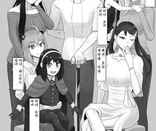 스파이패밀리)로이드랑 아냐친구랑 엮이는 이유.manga