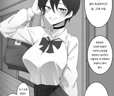 소꿉친구가 학교에서 유명한 양아치 선배와 접점이 생긴 듯 하다 .manwha