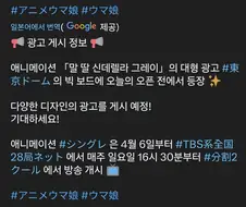말딸) 오구리가 온다