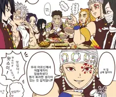 귀멸)귀살대 주들 회식 manga