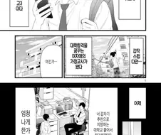 가정교사알바하는 manga
