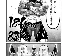 침대에서 죽여주는 양키누나.manhwa