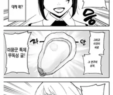 마왕국에만 존재하는 특산품