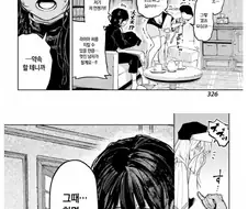 멸망한 세계에서 수녀님과 인류재건.manhwa