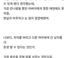 이혼 후 혼자 키운 아들에게 배신당했다는 일본 엄마