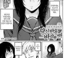 금발 양아치와 음침뚱뚱녀 만화