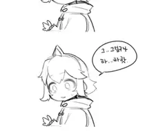 가테)애기공주님 우는 만화 모음