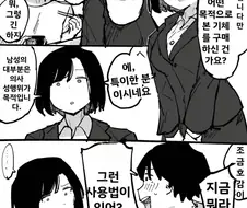지금까지 가정용 안드로이드와 하지 않았던 이유