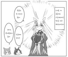 [말딸] 비와는 의외로 무리한다.manhwa