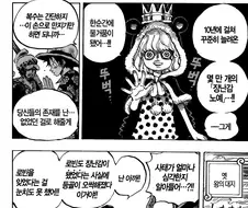 원피스)저격왕 우솝의 최전성기