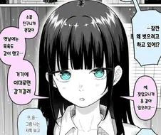 시골버스정류장 순애 manga