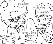 각개전투 엄폐위장류 甲.manga