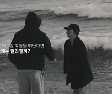 여사친과 1박2일 여행 실험의 흔한 결말
