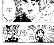 귀멸)음주가 목숨을 건진 방법
