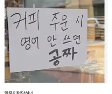 성공 확률이 0%라는 카페 공짜 이벤트