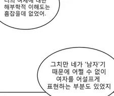 같은 반 여자애한테 야한 그림 들키는 만화.manhwa