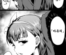 @) 당신이 나의 프로듀서?.manga