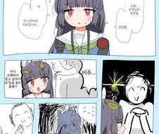 블루아카)샬레의 샤워실을 쓰고 싶어서...manhwa
