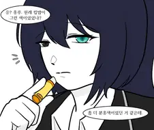 [림버스]홍루의 립밤과 료슈 만화