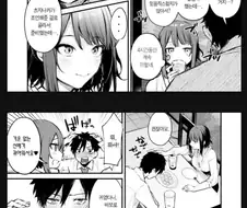 여친에게 차이고 후배와 술마시는 manhwa