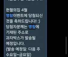 피주머니 우승