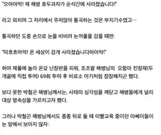 해병문학의 한 획을 그은 명작