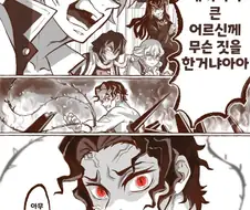 귀멸) 진짜 할말은 해야겠는 무잔님.jpg