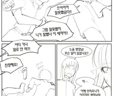 라오)이프리트가 땅에 박힐.manga