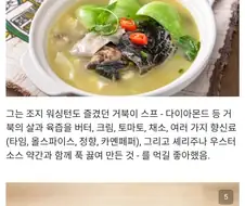 위대한 대통령의 초라한 식단
